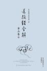 Image for DAO de Jing : A Complete Commentary Book 3 (Oriental Wisdom Series, Volume 1)