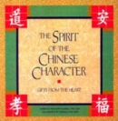 Image for The Spirit of the Chinese Character : Gifts from the Earth