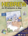 Image for HEBREW in 10 minutes a day®