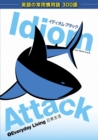 Image for Idiom Attack Vol. 1 - Everyday Living (Japanese Edition)
