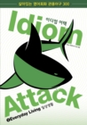Image for Idiom Attack Vol 1: Everyday Living (Korean Edition): English Idioms for ESL Learners: With 300+ Idioms in 25 Themed Chapters w/ free MP3 at IdiomAttack.com