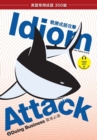 Image for Idiom Attack Vol. 2 : Doing Business (Trad. Chinese Edition)