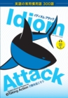 Image for Idiom Attack Vol. 3 - English Idioms &amp; Phrases for Taking Action (Japanese Edition)