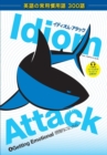 Image for Idiom Attack Vol. 4 - Getting Emotional (Japanese Edition) : &amp;#12452;&amp;#12487;&amp;#12451;&amp;#12458;&amp;#12512;&amp;#12539;&amp;#12450;&amp;#12479;&amp;#12483;&amp;#12463; 4 - &amp;#24863;&amp;#24773;&amp;#30340;&amp;#12395;&amp;#12394;&amp;#12387;&amp;#1238