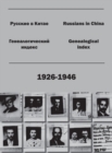Image for Russians in China. Genealogical index (1926-1946).