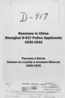 Image for Russians in China. Shanghai D-917 Police Applicants