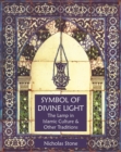 Image for Symbol of divine light: the lamp in Islamic culture and other traditions