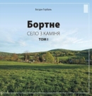 Image for Bortne : Selo Z Kaminia (Tom 1)