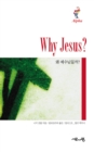 Image for Why Jesus? Korean Edition