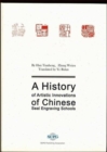 Image for History Of Artistic Innovations Of Chinese Seal Engraving Schools, A