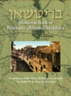 Image for Memorial Book of Brichany, Moldova - It&#39;s Jewry in the First Half of Our Century : Translation of Britshan: Britsheni ha-yehudit be-mahatsit ha-mea ha-aharona