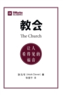 Image for ?? (The Church) (Chinese)