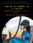Image for Typical Work for a U.S. Police Officer : English, Japanese, &amp; Simplified Chinese Version &amp;#19977;&amp;#12363;&amp;#22269;&amp;#35486;&amp;#65288;&amp;#33521;&amp;#35486;&amp;#12539;&amp;#26085;&amp;#26412;&amp;#35486;&amp;#12539;&amp;#20013;&amp;#22269