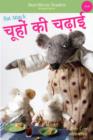 Image for Rat Attack: Hindi Edition