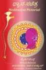Image for Meditation Pictorial (Kannada)