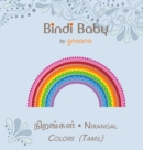 Image for Bindi Baby Colors (Tamil) : A Colorful Book for Tamil Kids