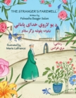 Image for The (English and Pashto Edition) Stranger&#39;s Farewell