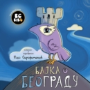 Image for BG Bird&#39;s Home Town Fairytale (Serbian)