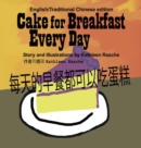 Image for Cake for Breakfast Every Day - English/Traditional Chinese