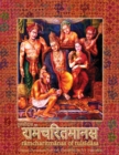 Image for Ramcharitmanas : Ramayana of Tulsidas with Transliteration