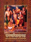 Image for Ramcharitmanas