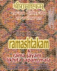 Image for Ramashtakam &amp; Rama Jayam - Likhita Japam Mala : Journal for Writing the Rama-Nama 100,000 Times alongside the Sacred Hindu Text Ramashtakam, with English Translation &amp; Transliteration