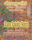 Image for Rama Raksha Stotra &amp; Rama Jayam - Likhita Japam Mala : Journal for Writing the Rama-Nama 100,000 Times alongside the Sacred Hindu Text Rama Raksha Stotra, with English Translation &amp; Transliteration