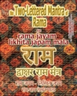 Image for The Two Lettered Mantra of Rama, for Rama Jayam - Likhita Japam Mala : Journal for Writing the Two-Lettered Rama Mantra