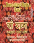 Image for The Three Lettered Mantra of Rama, for Rama Jayam - Likhita Japam Mala : Journal for Writing the 3-Lettered Rama Mantra