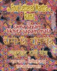 Image for The Four Lettered Mantra of Rama, for Rama Jayam - Likhita Japam Mala