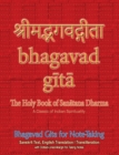Image for Bhagavad Gita for Note-taking
