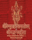 Image for Vishnu-Sahasranama-Stotra and Bhagavad-Gita : Sanskrit Text with Transliteration (No Translation)