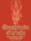 Image for Vishnu-Sahasranama-Stotra and Bhagavad-Gita : Sanskrit Text with Transliteration (No Translation)