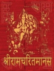 Image for Ramcharitmanas of Tulsidas Origional Devangari Text to Translation