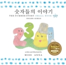 Image for The Number Story 1 ???? ??? : Small Book One English-Korean