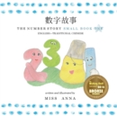Image for The Number Story 1 ???? : Small Book One English-Traditional Chinese