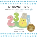 Image for The Number Story 1 ????? ??????? : Small Book One English-Hebrew