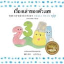 Image for The Number Story 1 ??????????????????? : Small Book One English-Thai