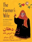 Image for The Farmer&#39;s Wife : English-Dari Edition