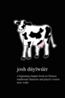 Image for JOSH DUYIWUER!: TRADITIONAL CHINESE VERS