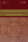 Image for Journal of the International Qur&#39;anic Studies Association Volume 6 (2021)