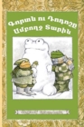 Image for Frog and Toad All Year : Eastern Armenian Dialect
