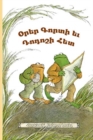 Image for Days with Frog and Toad : Eastern Armenian Dialect