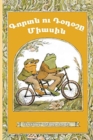 Image for Frog and Toad Together : Western Armenian Dialect