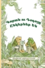 Image for Frog and Toad Are Friends : Western Armenian Dialect
