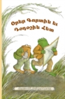 Image for Days with Frog and Toad : Western Armenian Dialect