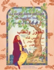 Image for La vieille dame et l&#39;aigle : Edition bilingue francais-arabe