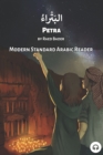 Image for Petra : Modern Standard Arabic Reader