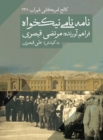 Image for The American College of Tehran : A Memorial Album, 1932
