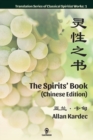 Image for The Spirits&#39; Book (Chinese Edition)